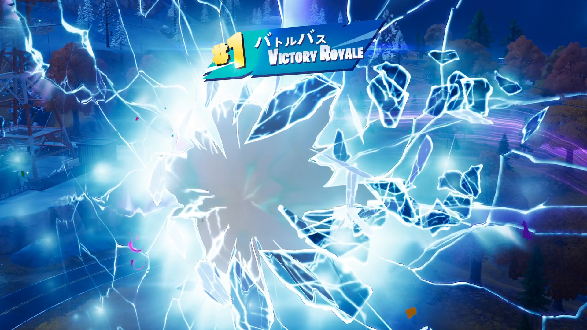 バトルバス Victory Royaleの専用勝利演出